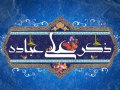 فایل-لایه-باز-بنرامام-علی-علیه-السلام