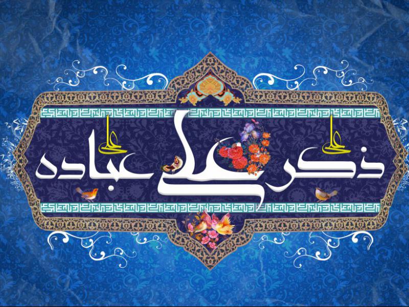 فایل-لایه-باز-بنرامام-علی-علیه-السلام