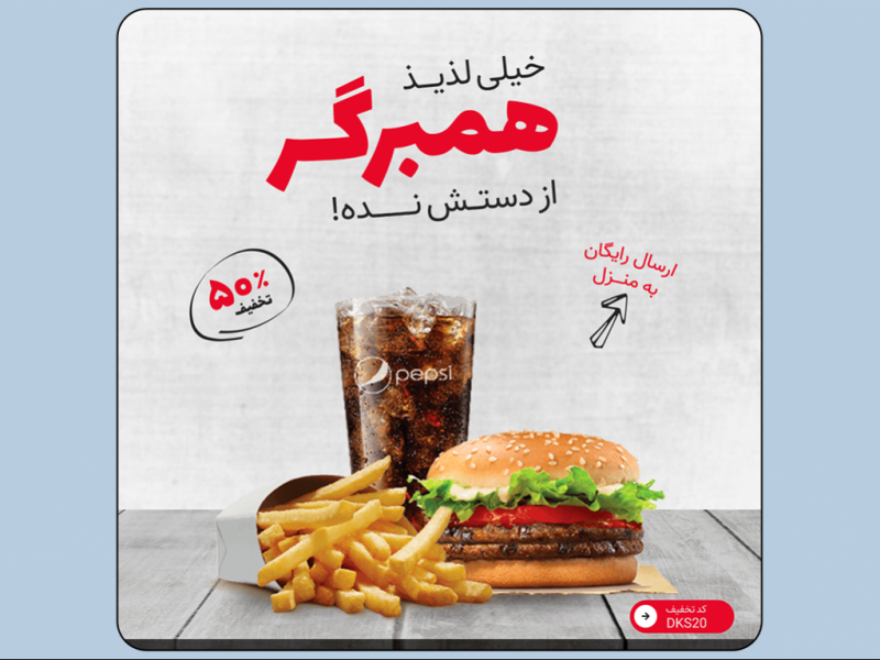 قالب-پست-اینستاگرام-برای-فست-فوت