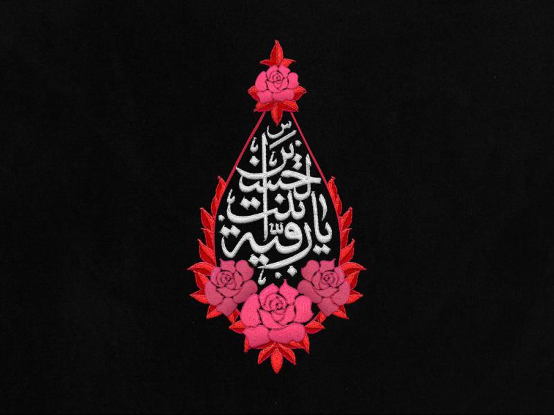 طرح-شب-سوم-محرم-سبک-گلدوزی