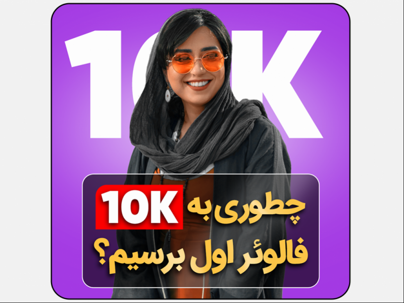 کاور-آماده-اینستاگرام-برای-پیج-های-بلاگری