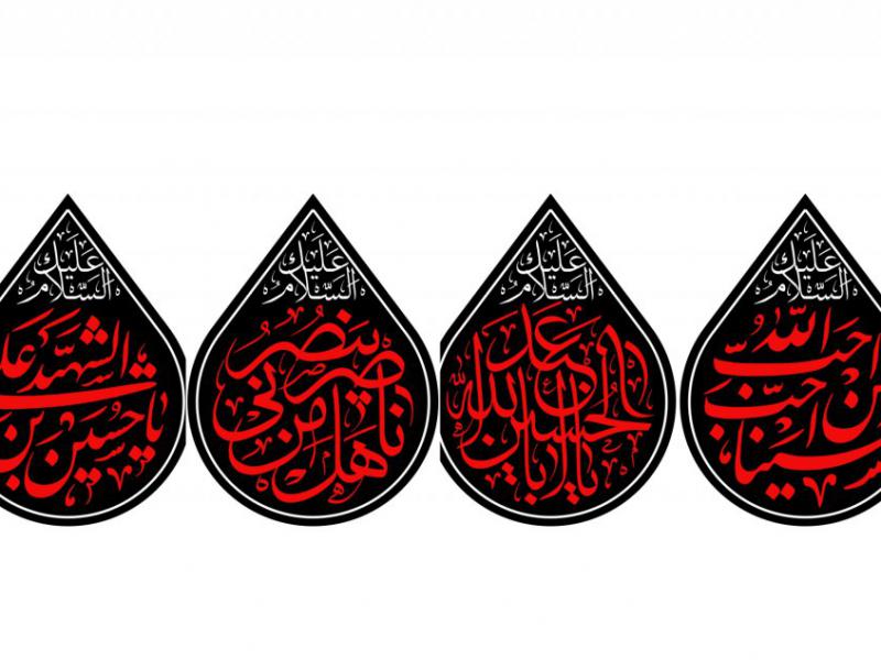 طرح-کتيبه-محرم