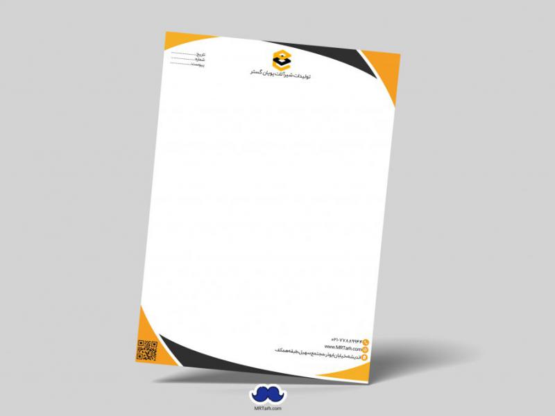 دانلود-لایه-باز-سربرگ-شرکت