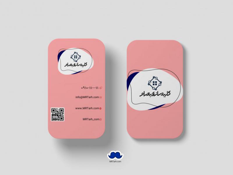 دانلود-لایه-باز-کارت-ویزیت-کلید-سازی