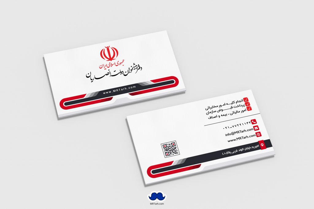 دانلود لایه باز کارت ویزیت دفتر پیشخوان دولت