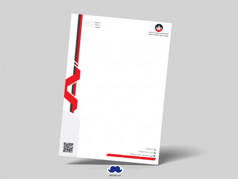 دانلود-لایه-باز-سربرگ-شرکت