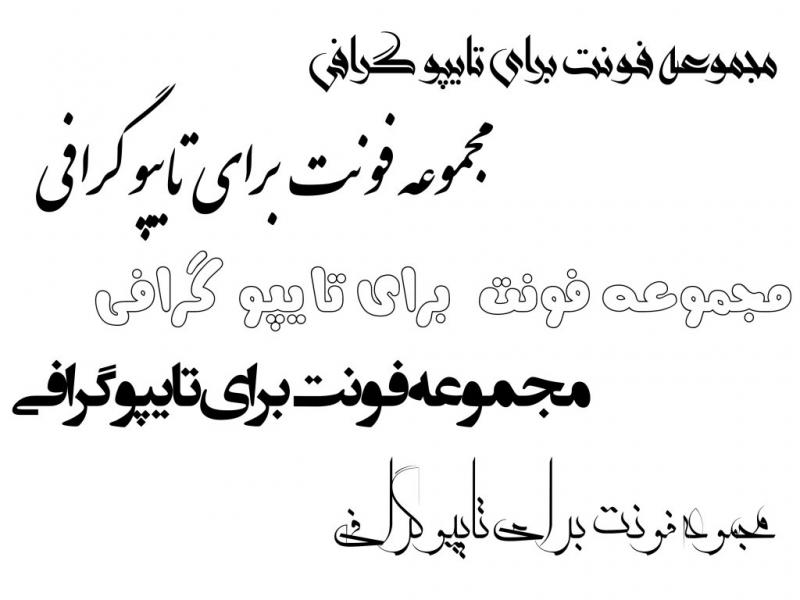 مجموعه-فونت-بسیار-زیبا-برای-تایپو-گرافی-و-متن-نوشته-سازی-