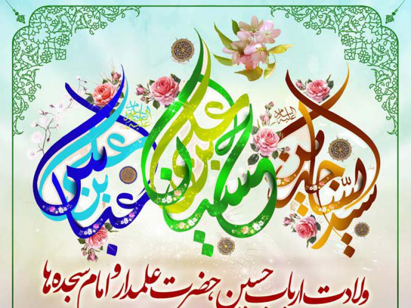 طرح-لایه-باز-میلاد-سرداران-کربلا-+-بسته-فونت-و-راهنما-با-پس-زمینه-سبز-به-صورت-سایه-ای-و-کادر-اسلیمی-در-حاشیه-ها-به-انضمام-تاپیگر