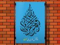 وکتور-وافوض-امری-الی-الله