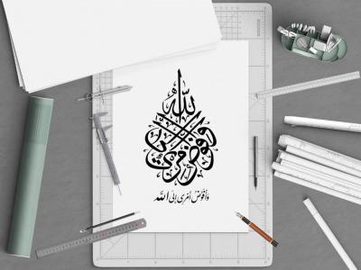 وکتور وافوض امری الی الله