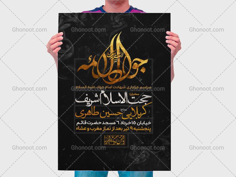 طرح-لایه-باز-اطلاعیه-