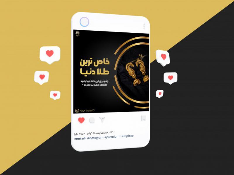 قالب-پست-لایه-باز-+-اسلاید-لایه-باز