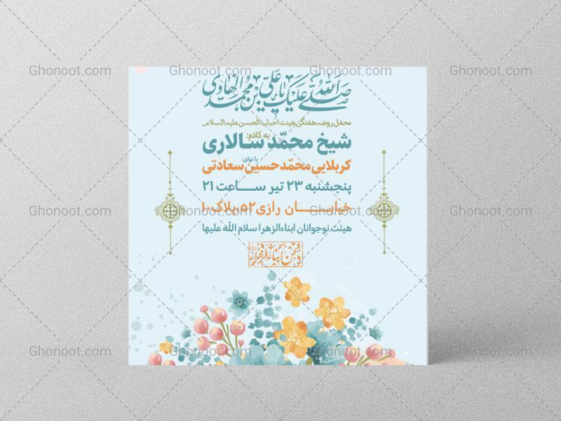 طرح-لایه-باز-اطلاعیه-