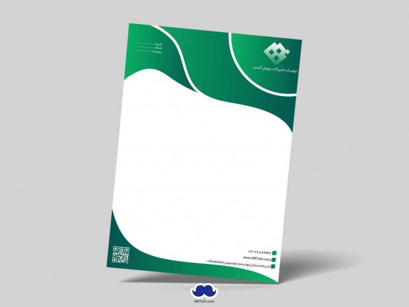 دانلود-لایه-باز-سربرگ-شرکت