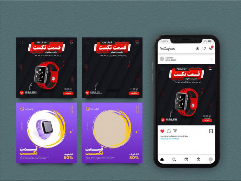 دو-کاور-پست-اینستاگرام-شیک-فروش-اجناس-