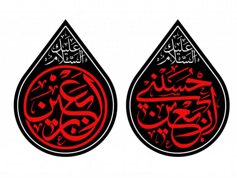 طرح-کتيبه-اربعین