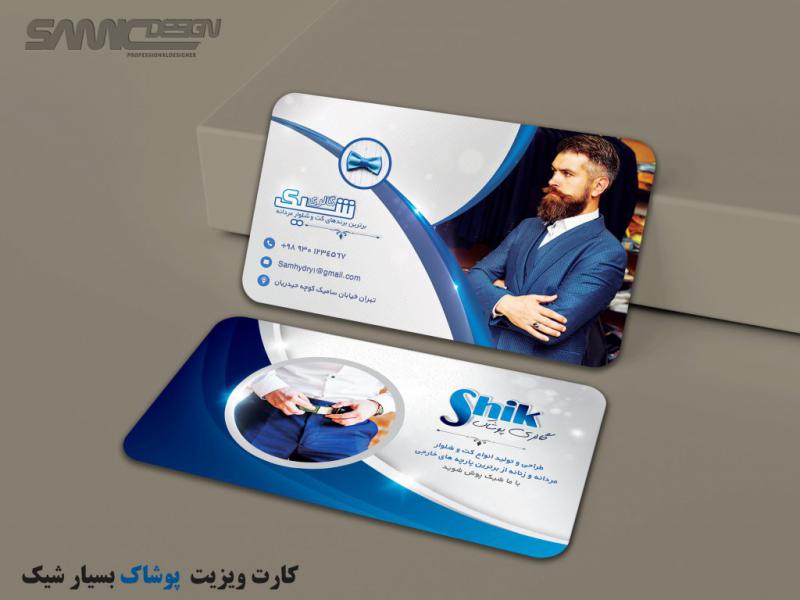 دانلود-کارت-ویزیت-بسیار-شیک-پوشاک-مردانه-لایه-باز