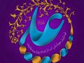 پوستر-لایه-باز-امام-علی-علیه-السلام