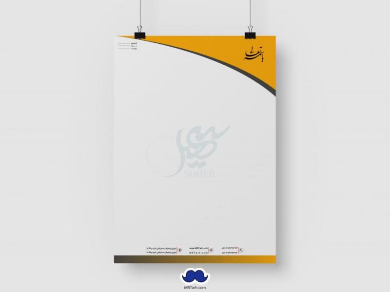 دانلود-لایه-باز-سربرگ-شرکت