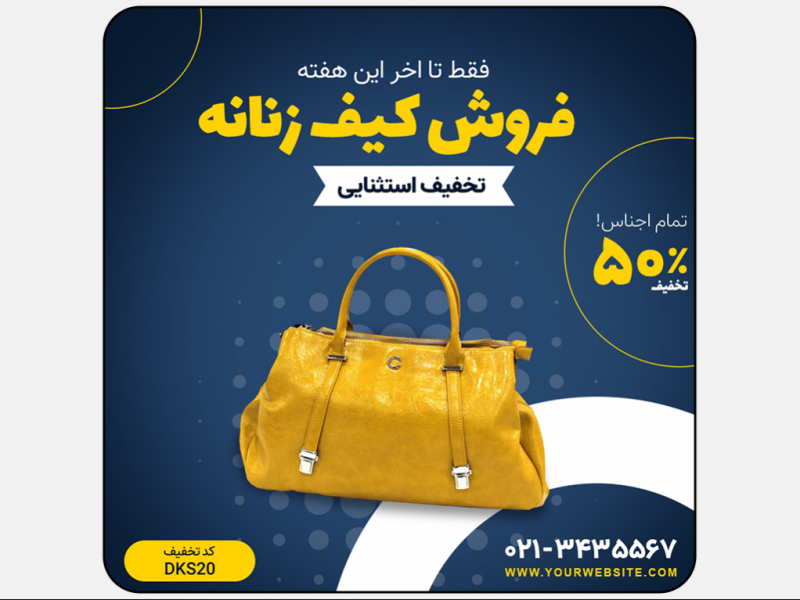 قالب-پست-اینستاگرام-محصولات-فروشگاهی