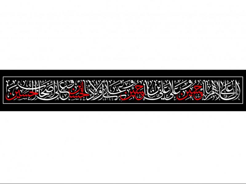 طرح-کتيبه-محرم