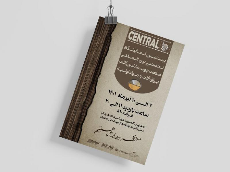 دعوتنامه-نمایشگاه-صنایع-چوب