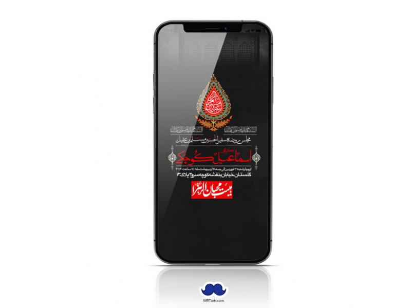 استوری-لایه-باز-شهادت-حضرت-مسلم-(ع)