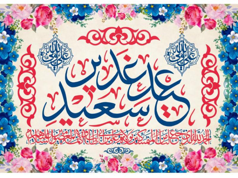 پشت-منبر-عيد-غدير-خم
