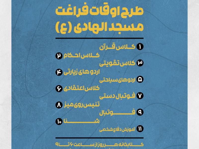طرح-تابستانه