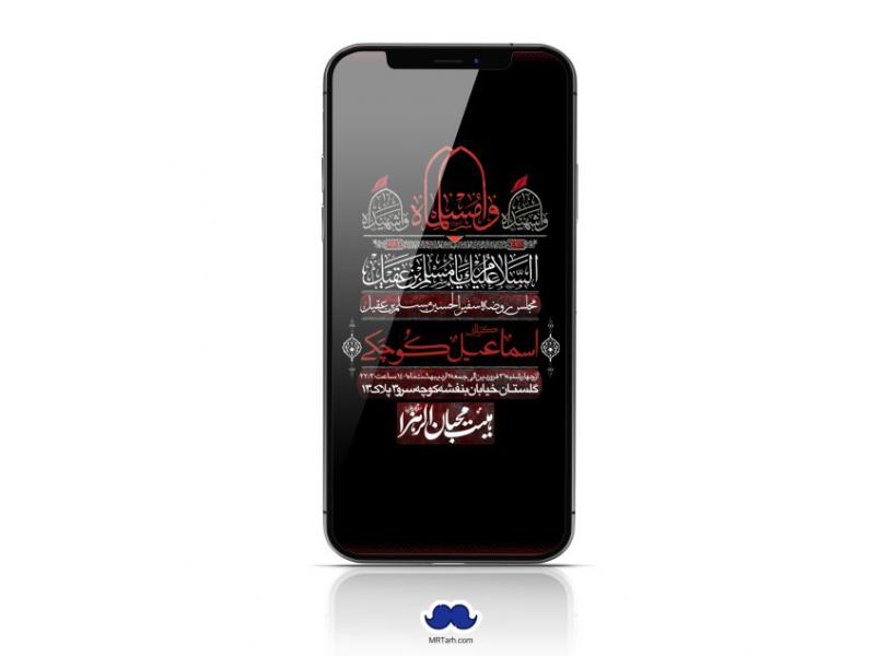 استوری-لایه-باز-شهادت-حضرت-مسلم-(ع)