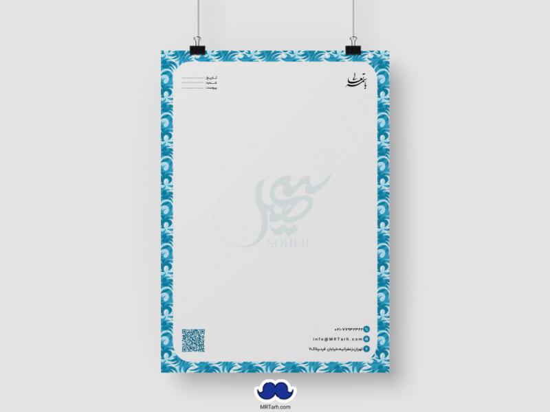دانلود-لایه-باز-سربرگ-شرکت