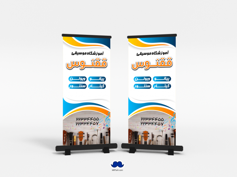 دانلود-بنر-لایه-باز-آموزشگاه-موسیقی