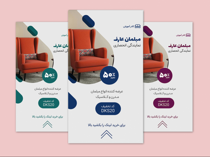 قالب-لایه-باز-استوری-اینستاگرام-فروش-محصولات