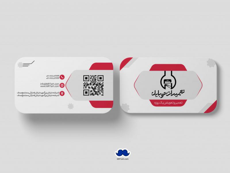دانلود-لایه-باز-کارت-ویزیت-تعمیرات-موبایل