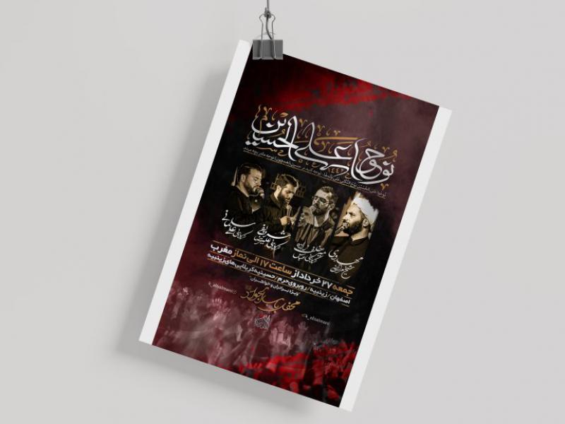 اطلاعیه-روضه-هفتگی