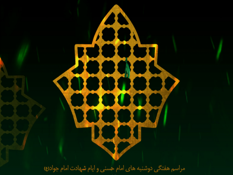 مراسم-هفتگی-به-نیت-امام-حسن