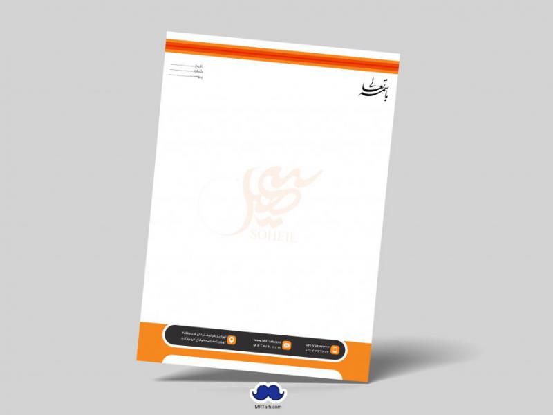 دانلود-لایه-باز-سربرگ-شرکت