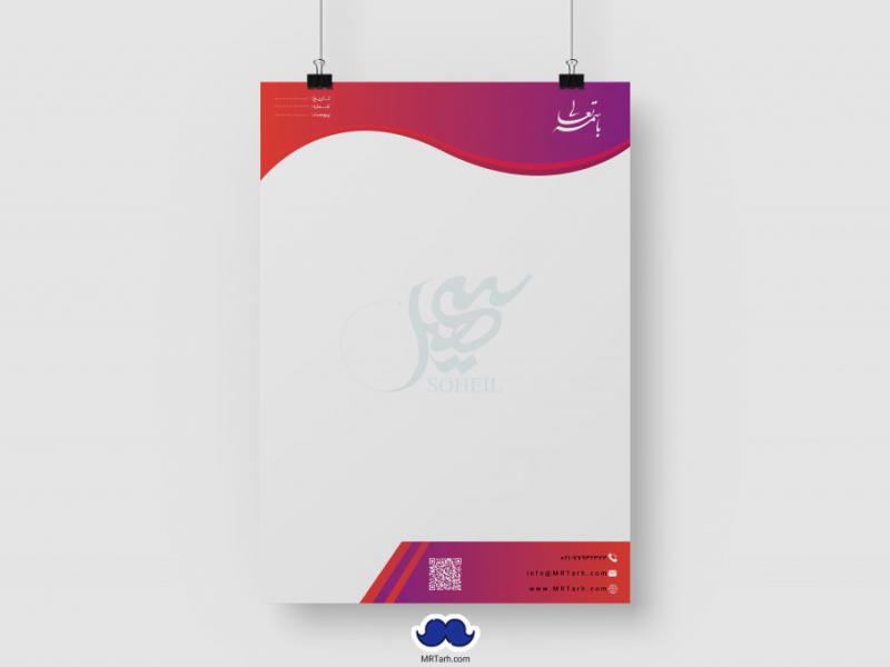 دانلود-لایه-باز-سربرگ-شرکت