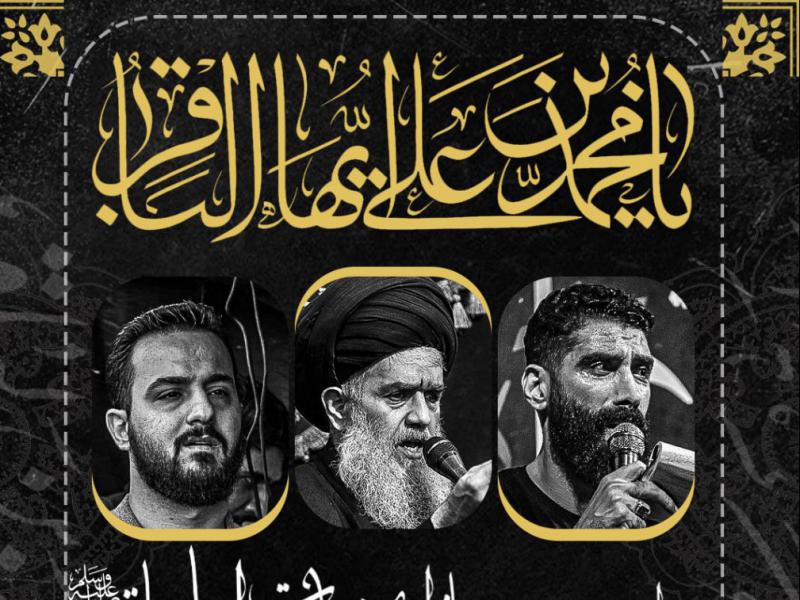 طرح-لایه-باز-شهادت-امام-باقر-ع
