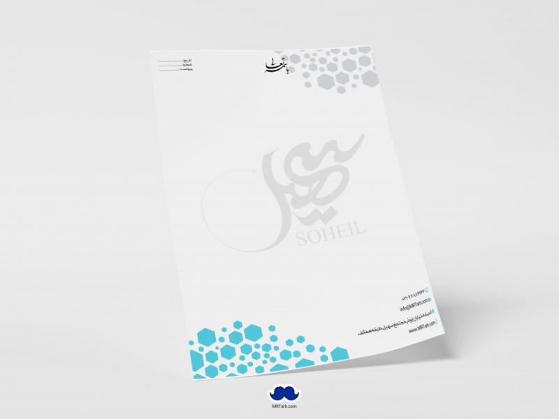 دانلود-لایه-باز-سربرگ-شرکت