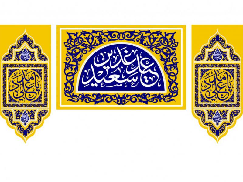 طرح-پشت-منبر-ويژه-ايام-عيد-غدير-خم(مخمل