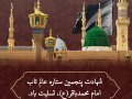 طرح-لایه-باز-تسلیت-شهادت-امام-محمد-باقر-(ع)