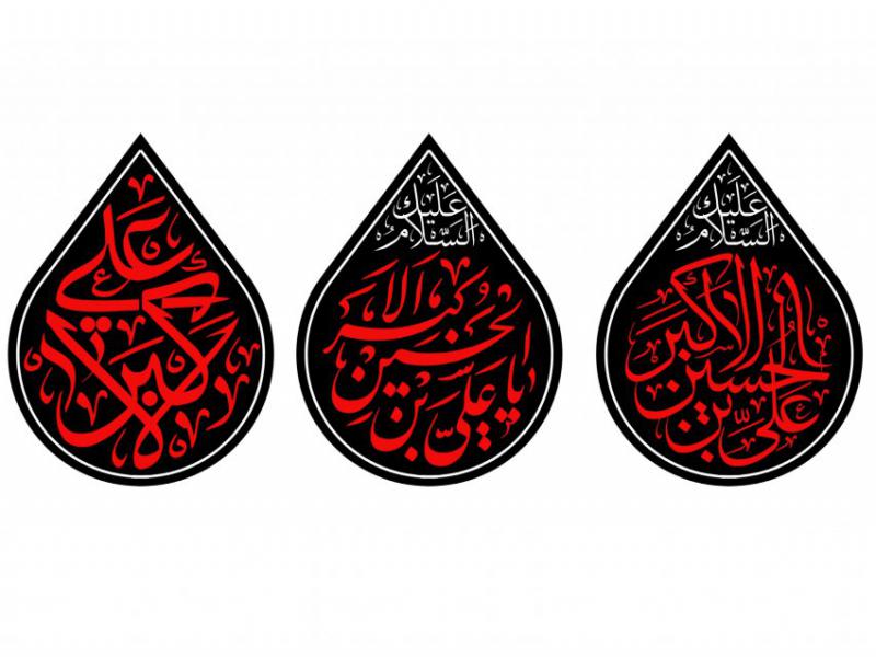 بيرق-شهادت-حضرت-قاسم