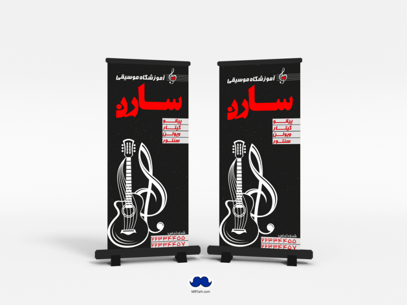 دانلود-بنر-لایه-باز-آموزشگاه-موسیقی