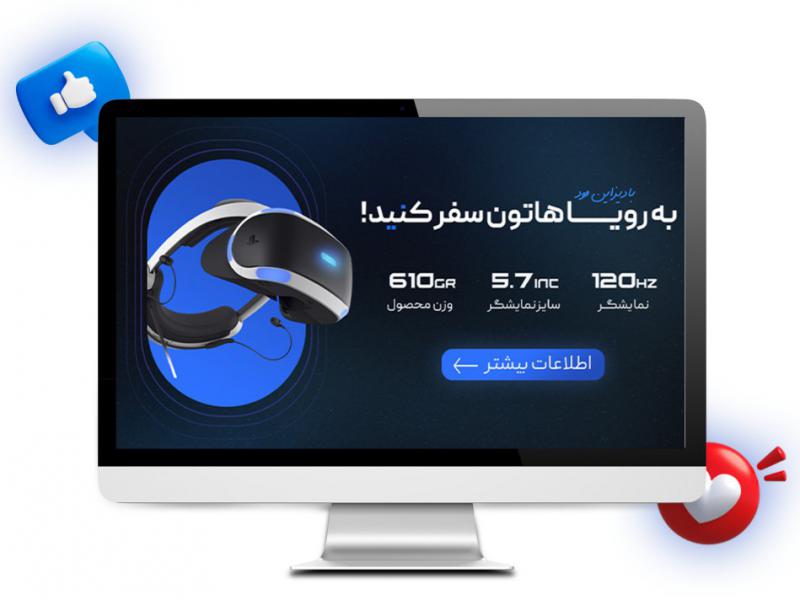 بنر-سایت-لایه-باز--فروشگاهی-واقعیت-مجازی