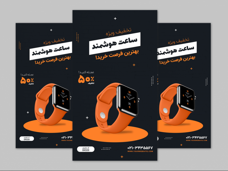 قالب-استوری-اینستاگرام-برای-محصولات-دیجیتال