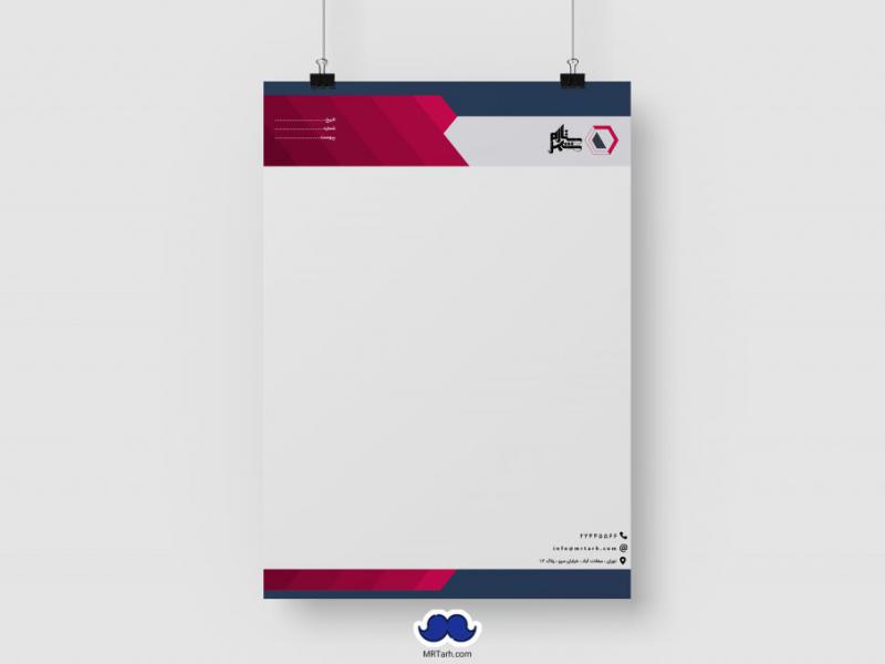 دانلود-لایه-باز-سربرگ-شرکت
