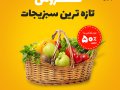 قالب-پست-اینستاگرام-برای-محصولات