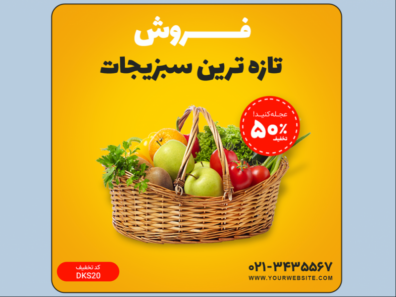 قالب-پست-اینستاگرام-برای-محصولات