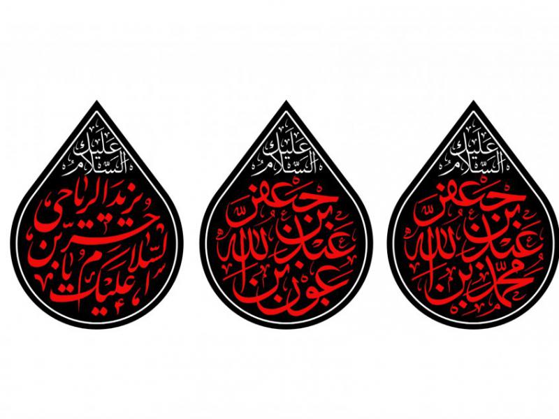 طرح-کتيبه-محرم